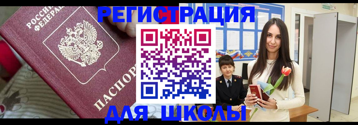 временная регистрация законно в Звенигово